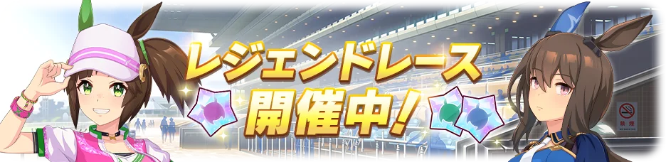 Legend Race #29